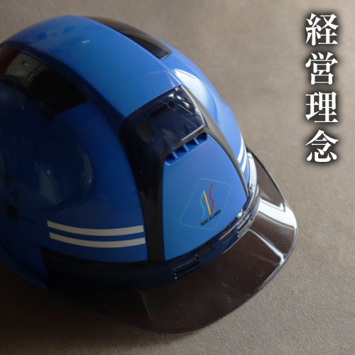 兵庫県豊岡市日高町 株式会社中川建材