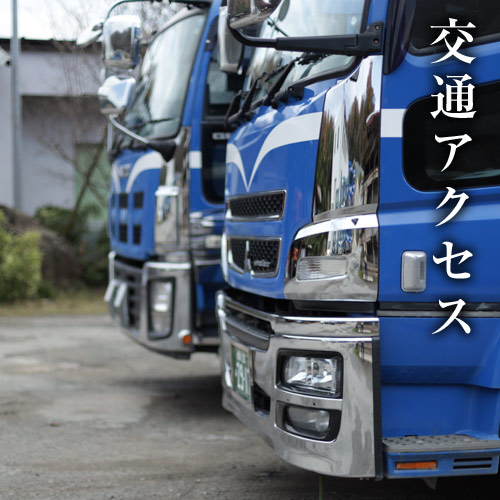 兵庫県豊岡市日高町 株式会社中川建材